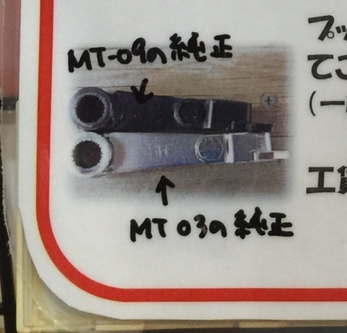 Mt 09のクラッチを軽くできる バイク用品店ナップス 浜松店ブログ